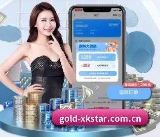 gold-xkstar.com.cn APP | xingkong